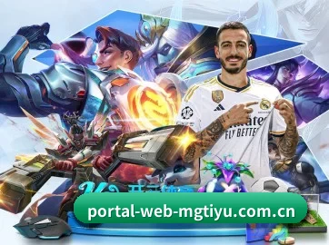 portal-web-mgtiyu.com.cn APP 界面